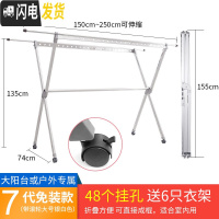 三维工匠晾衣架落地折叠室内外家用阳台户外双杆式凉衣架杆晒衣被架子 7代免安装大阳台用(大号+轮)珍珠银 大晾衣架配件