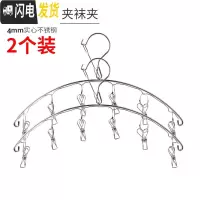 三维工匠强力防风夹子不锈钢晒衣服夹子家用晾衣夹多功能内衣袜子衣架 2支装-6夹-防风勾