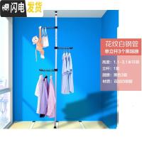 三维工匠顶天立地衣架晾衣架落地家用单杆直立晾衣杆室内伸缩简易凉挂衣架 一单立杆三个白翅膀