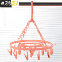 三维工匠衣架多功能晾晒架宝宝挂钩夹子内衣袜架防风婴儿衣服晾衣架 橘黄色 1个