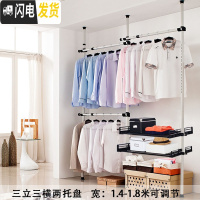 三维工匠顶天立地凉晒架衣架室内落地挂晾衣架阳台升降伸缩杆简易单杆卧室 三立三横两托盘 大晾衣架配件