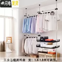 三维工匠顶天立地凉晒架衣架室内落地挂晾衣架阳台升降伸缩杆简易单杆卧室 三立三横两托盘 大晾衣架配件