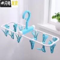 三维工匠晾袜子衣架多夹子多功能圆盘家用晒挂架衣撑衣夹婴儿宝宝塑料圆形 推荐★2个12夹[蓝色] 1个