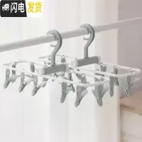 三维工匠2个装多功能12夹折叠塑料衣架 成人防风晾晒架儿童内裤袜子挂夹 [12夹]睿智蓝 2个