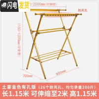 三维工匠晾衣架铝合金折叠落地衣架伸缩晒被X型晒被架室内阳台凉衣架 土豪金色(有孔版) 大晾衣架配件