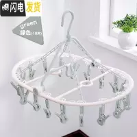 三维工匠晾袜子衣架多夹子多功能圆盘家用晒挂架衣撑衣夹婴儿宝宝塑料圆形 1个18夹[抹茶绿] 1个