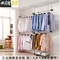 三维工匠顶天立地凉晒架衣架室内落地挂晾衣架阳台升降伸缩杆简易单杆卧室 三立四横含轨道 大晾衣架配件