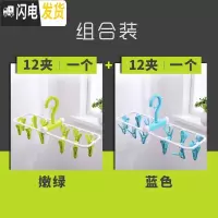 三维工匠晾袜子衣架多夹子多功能圆盘家用晒挂架衣撑衣夹婴儿宝宝塑料圆形 推荐★2个12夹[嫩绿+蓝色] 1个
