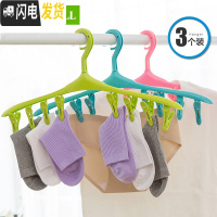 三维工匠晾袜子衣架多夹子多功能圆盘家用晒挂架衣撑衣夹婴儿宝宝塑料圆形 3个8夹[蓝/粉/绿] 1个