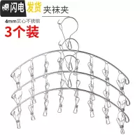 三维工匠强力防风夹子不锈钢晒衣服夹子家用晾衣夹多功能内衣袜子衣架 3支装-8夹-防风勾