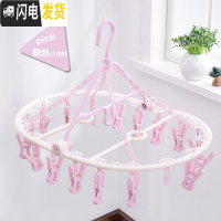 三维工匠晾袜子衣架多夹子多功能圆盘家用晒挂架衣撑衣夹婴儿宝宝塑料圆形 1个18夹[淡粉] 1个