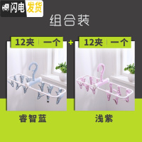 三维工匠晾袜子衣架多夹子多功能圆盘家用晒挂架衣撑衣夹婴儿宝宝塑料圆形 推荐★2个12夹[睿智兰+浅紫] 1个