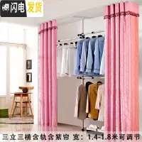 三维工匠顶天立地凉晒架衣架室内落地挂晾衣架阳台升降伸缩杆简易单杆卧室 三立三横含紫帘 大晾衣架配件