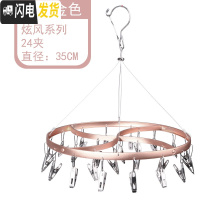 三维工匠不锈钢防风晒袜架铝合金多夹子晾衣架多功能袜子架内衣裤晾晒架 [时尚玫瑰金]旋风形24夹 1个