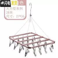 三维工匠不锈钢防风晒袜架铝合金多夹子晾衣架多功能袜子架内衣裤晾晒架 [时尚玫瑰金]大方形28夹 1个