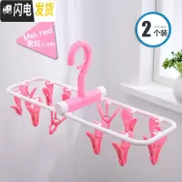 三维工匠晾袜子衣架多夹子多功能圆盘家用晒挂架衣撑衣夹婴儿宝宝塑料圆形 推荐★2个12夹[玫红] 1个