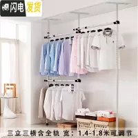 三维工匠顶天立地凉晒架衣架室内落地挂晾衣架阳台升降伸缩杆简易单杆卧室 三立三横含轨道 大晾衣架配件