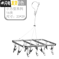 三维工匠不锈钢防风晒袜架铝合金多夹子晾衣架多功能袜子架内衣裤晾晒架 [高贵玛瑙银]小方形16夹 1个