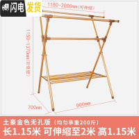 三维工匠晾衣架铝合金折叠落地衣架伸缩晒被X型晒被架室内阳台凉衣架 土豪金色(无孔版) 大晾衣架配件