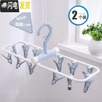 三维工匠晾袜子衣架多夹子多功能圆盘家用晒挂架衣撑衣夹婴儿宝宝塑料圆形 推荐★2个12夹[睿智兰] 1个