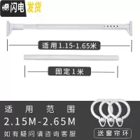 三维工匠免钉可伸缩窗帘杆免打孔安装伸缩杆卫生间晾衣架收缩杆窗帘挂杆黑 磨砂白215-265(大脚板)送10个窗帘环浴杆