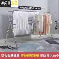 三维工匠Shes 晾衣架落地折叠 不锈钢晒被架子阳台家用凉衣架晾晒架 经典款2.1米[可伸缩不锈钢+铝合金材质] 大