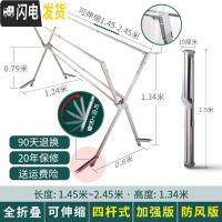 三维工匠晾衣架子落地折叠式室内双杆式家用不锈钢阳台晒被 [防风·四杆]加强新升级折叠伸缩2.45米[承重300晾衣架配件