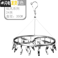 三维工匠不锈钢防风晒袜架铝合金多夹子晾衣架多功能袜子架内衣裤晾晒架 [高贵玛瑙银]旋风形24夹 1个