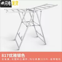 三维工匠晾衣架落地折叠室内铝合金家用翼型婴儿晒衣架阳台凉衣晒被架 817优雅银色 大晾衣架配件