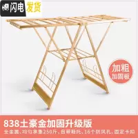 三维工匠晾衣架落地折叠室内铝合金家用翼型婴儿晒衣架阳台凉衣晒被架 838土豪金加固升级版 大晾衣架配件