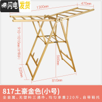 三维工匠晾衣架落地折叠室内铝合金家用翼型婴儿晒衣架阳台凉衣晒被架 817土豪金色 中晾衣架配件