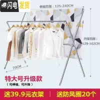 三维工匠晾衣架落地折叠室内室外不锈钢阳台伸缩双杆式晒被子凉晒衣架 [特大]升级款/长1.3-2.4米/可升降/可伸缩 大