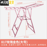 三维工匠晾衣架落地折叠室内铝合金家用翼型婴儿晒衣架阳台凉衣晒被架 817玫瑰金色 大晾衣架配件