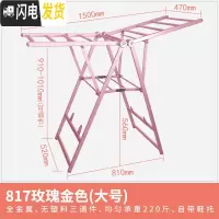 三维工匠晾衣架落地折叠室内铝合金家用翼型婴儿晒衣架阳台凉衣晒被架 817玫瑰金色 大晾衣架配件