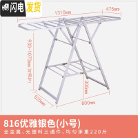 三维工匠晾衣架落地折叠室内铝合金家用翼型婴儿晒衣架阳台凉衣晒被架 816优雅银色 中晾衣架配件