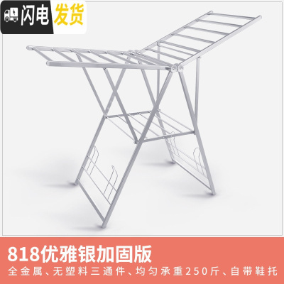 三维工匠晾衣架落地折叠室内铝合金家用翼型婴儿晒衣架阳台凉衣晒被架 818优雅银加固 大晾衣架配件