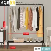 三维工匠晾衣架落地折叠室内单杆式晒衣架家用卧室阳台简易凉挂衣服的架子 黑色防风款(110CM宽) 大