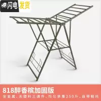 三维工匠晾衣架落地折叠室内铝合金家用翼型婴儿晒衣架阳台凉衣晒被架 818醉香槟加固 大晾衣架配件