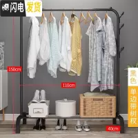 三维工匠晾衣架落地折叠室内单杆式晒衣架家用卧室阳台简易凉挂衣服的架子 黑色普通款单边树杈(110CM宽) 大