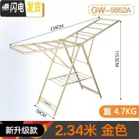 三维工匠晾衣架新款落地折叠翼型晒衣架室内阳台加厚铝合金晒衣被架 [豪华升级款]金色2.03米