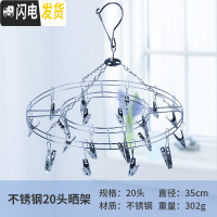 三维工匠不锈钢多夹子晾衣架晒袜子内衣挂钩晾晒架防风家用婴儿晒衣架 (防风)圆形实心夹[20夹] 1个