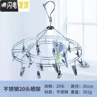 三维工匠不锈钢多夹子晾衣架晒袜子内衣挂钩晾晒架防风家用婴儿晒衣架 (防风)圆形实心夹[20夹] 1个