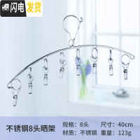 三维工匠不锈钢多夹子晾衣架晒袜子内衣挂钩晾晒架防风家用婴儿晒衣架 防风弧形袜夹[8夹] 1个