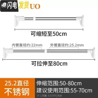 三维工匠卧室窗帘杆伸缩杆阳台晾衣杆免打孔晾衣架晒衣卫生间浴帘杆撑杆子 ★店长推荐★25.2直径50-80厘米