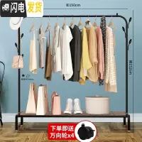 三维工匠单杆式挂衣架落地卧室家用晾衣杆简易室内衣服架子多功能凉晒衣架 150cm-黑色豪华+置物板+万向轮 中