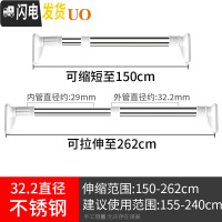 三维工匠卧室窗帘杆伸缩杆阳台晾衣杆免打孔晾衣架晒衣卫生间浴帘杆撑杆子 ★店长推荐★32直径(不锈钢)150-260厘米
