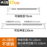 三维工匠卧室窗帘杆伸缩杆阳台晾衣杆免打孔晾衣架晒衣卫生间浴帘杆撑杆子 ★店长推荐★25.2直径70-120厘米