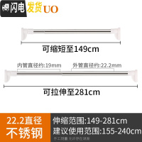 三维工匠卧室窗帘杆伸缩杆阳台晾衣杆免打孔晾衣架晒衣卫生间浴帘杆撑杆子 22.2直径149-281厘米