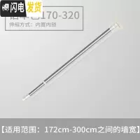 三维工匠免打孔浴帘杆伸缩杆衣柜挂晾衣杆浴室卫生间架窗帘杆卧室罗马杆 升级款铝本色适用于170-320