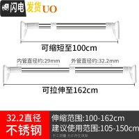 三维工匠卧室窗帘杆伸缩杆阳台晾衣杆免打孔晾衣架晒衣卫生间浴帘杆撑杆子 ★店长推荐★32直径(不锈钢)100-162厘米